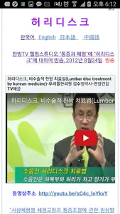 우리들한의원-체형교정 디스크 사상체질 다이어트 통증성형 screenshot 6