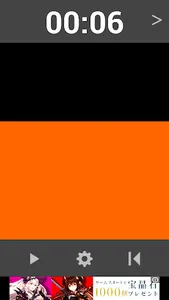 ｸﾞﾗﾌｨｯｸ･ﾀｲﾏｰ　時間の経過が図形の面積で表示 screenshot 0