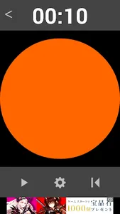 ｸﾞﾗﾌｨｯｸ･ﾀｲﾏｰ　時間の経過が図形の面積で表示 screenshot 1