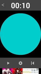 ｸﾞﾗﾌｨｯｸ･ﾀｲﾏｰ　時間の経過が図形の面積で表示 screenshot 3