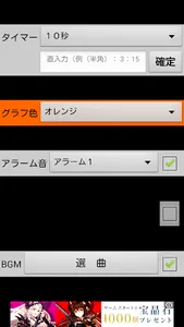 ｸﾞﾗﾌｨｯｸ･ﾀｲﾏｰ　時間の経過が図形の面積で表示 screenshot 4