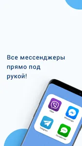 Бизнес мессенджер Chatbullet screenshot 0