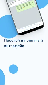 Бизнес мессенджер Chatbullet screenshot 2