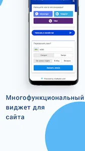 Бизнес мессенджер Chatbullet screenshot 3