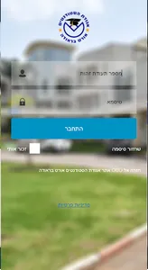 OBU אגודת הסטודנטים אורט בראוד screenshot 2