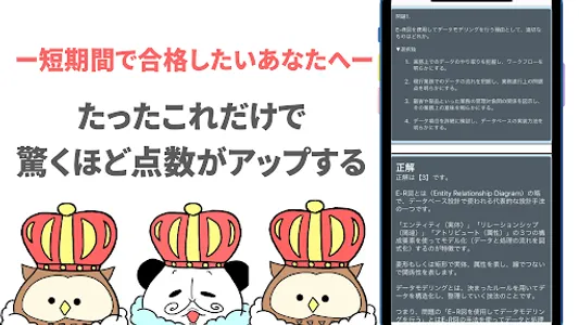 ITパスポート 2022年版　過去問　解説付き screenshot 14