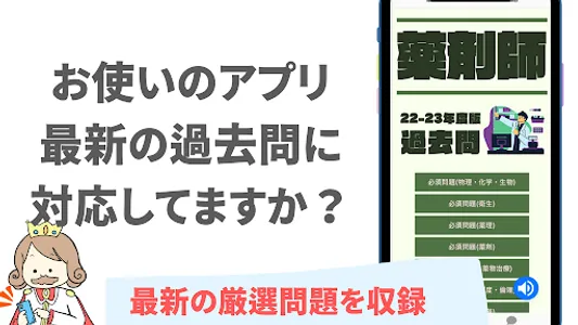 薬剤師国家試験 勉強アプリ2022年版 厳選過去問題集 screenshot 3