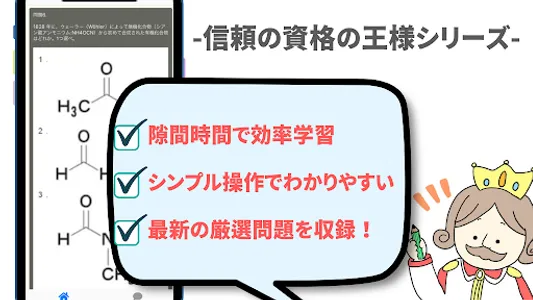 薬剤師国家試験 勉強アプリ2022年版 厳選過去問題集 screenshot 4