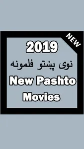 Latest Pashto movies screenshot 1