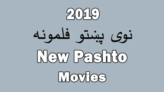 Latest Pashto movies screenshot 2