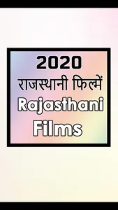 Rajasthani HD Movies 2020 screenshot 2