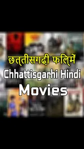 Chhattisgarhi Hindi Movies screenshot 0