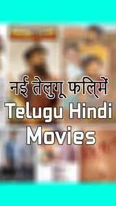 Telugu Hindi Dubbed Movies screenshot 1