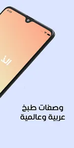 الذ طبخة screenshot 1