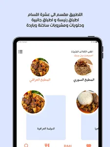 الذ طبخة screenshot 10