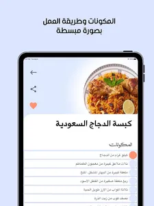 الذ طبخة screenshot 11