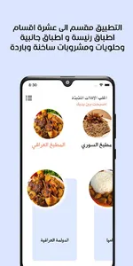 الذ طبخة screenshot 2