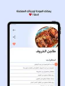 الذ طبخة screenshot 23