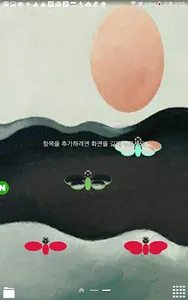 Artsy Butterfly screenshot 12