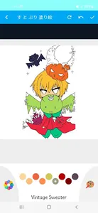 す と ぷり 塗り絵 screenshot 5