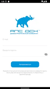АПС чат screenshot 0