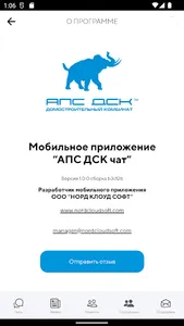 АПС чат screenshot 1