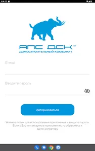 АПС чат screenshot 13
