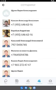 АПС чат screenshot 17