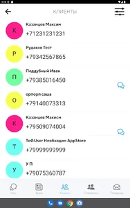 АПС чат screenshot 18