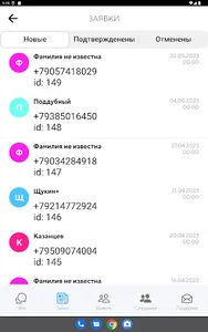АПС чат screenshot 19