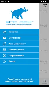 АПС чат screenshot 2