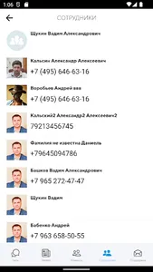 АПС чат screenshot 3