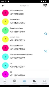 АПС чат screenshot 4