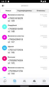 АПС чат screenshot 5