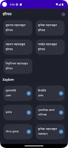 Haripath हरिपाठ Guruparampara screenshot 0
