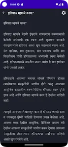 Haripath हरिपाठ Guruparampara screenshot 3