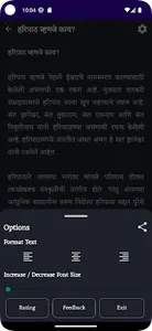 Haripath हरिपाठ Guruparampara screenshot 4