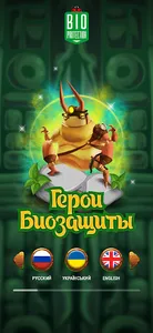 Карточки Биозащиты screenshot 0