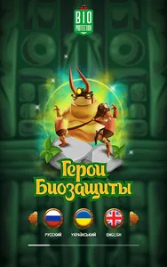 Карточки Биозащиты screenshot 5