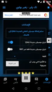 اختر أفضل الأغاني العربية بدون screenshot 1