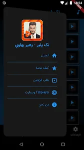 اختر أفضل الأغاني العربية بدون screenshot 12