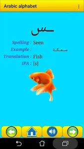 Arabic alphabet for students screenshot 8