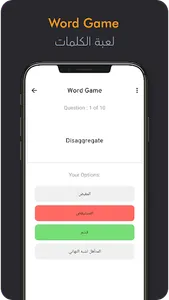 Arabic English Translator screenshot 7