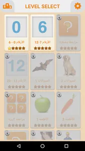 Memory Game - Word Game Learn  screenshot 0