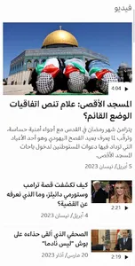 BBC News Arabian - أخبار عربية screenshot 4