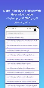 Android Developer Java Guide screenshot 0
