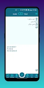 Arabic - Hindi Translator screenshot 0
