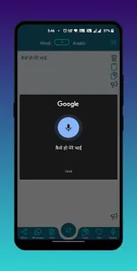 Arabic - Hindi Translator screenshot 2