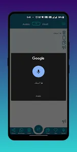 Arabic - Hindi Translator screenshot 3