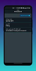 Arabic - Hindi Translator screenshot 5